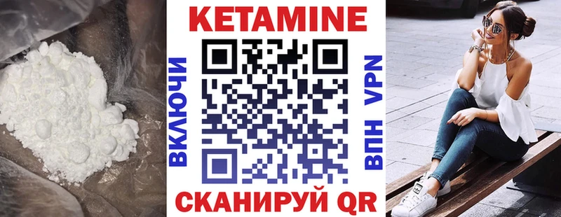 КЕТАМИН VHQ  Салаир 
